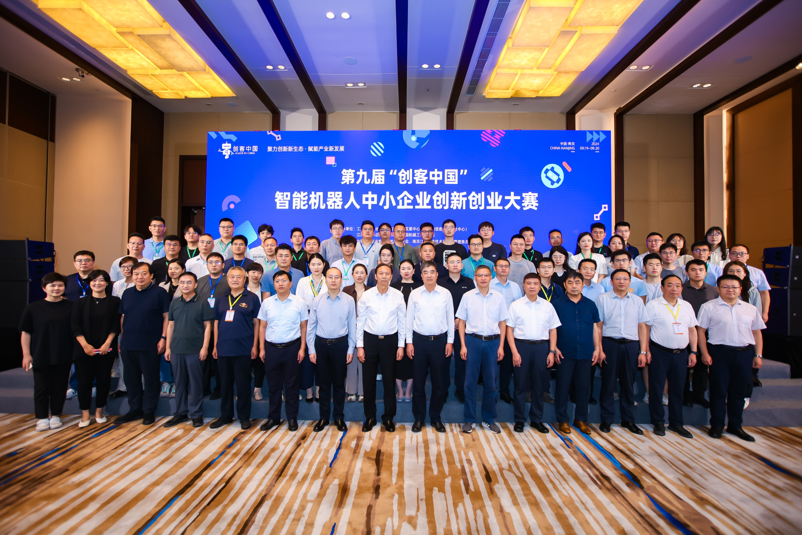 喜报丨jiuyou九游荣获第九届“创客中国”智能机器人中小企业创新创业大赛三等奖